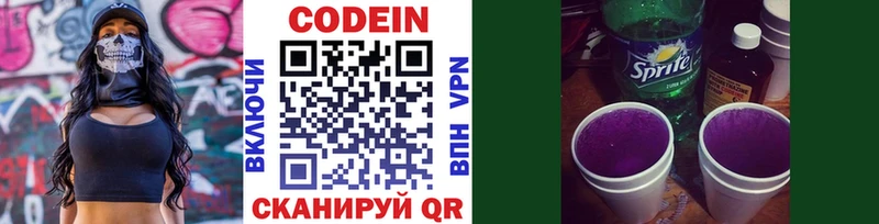 Codein напиток Lean (лин)  что такое наркотик  kraken как зайти  Билибино 