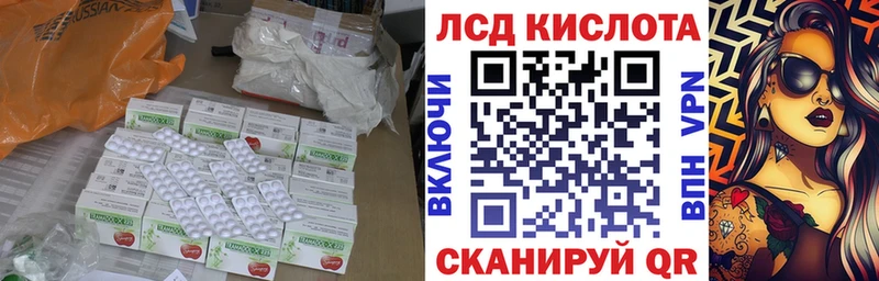 где продают Билибино Лсд 25 экстази кислота