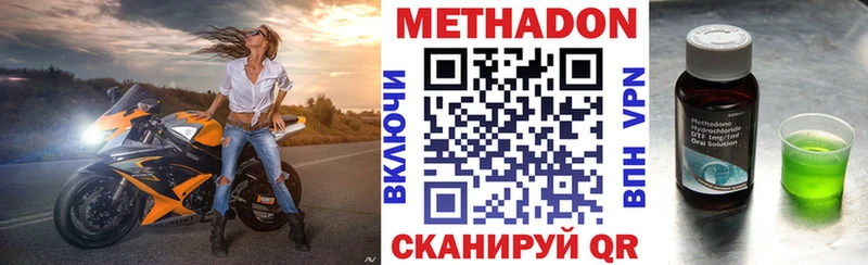 дарнет шоп  Билибино  МЕТАДОН VHQ 