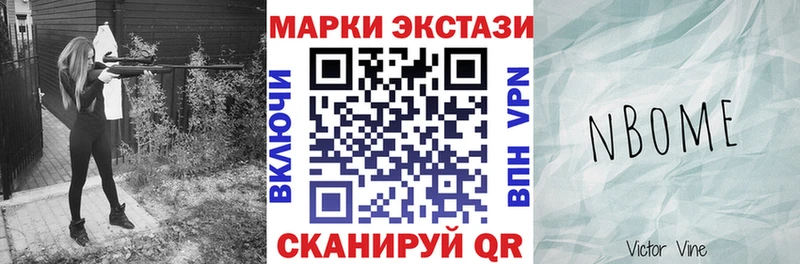 Марки 25I-NBOMe 1,8мг  цены   Билибино 