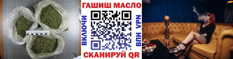 ТГК гашишное масло  закладки  Билибино 